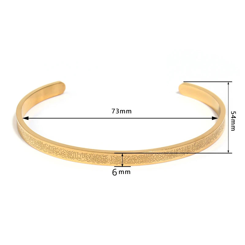 Ayatul Kursi Elegance Bangle