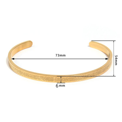 Ayatul Kursi Elegance Bangle
